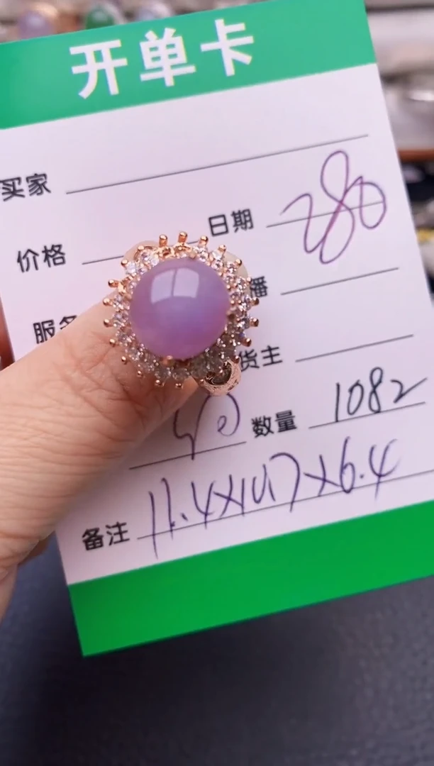 【闪购商品】翡翠戒指未镶嵌铜拖1082