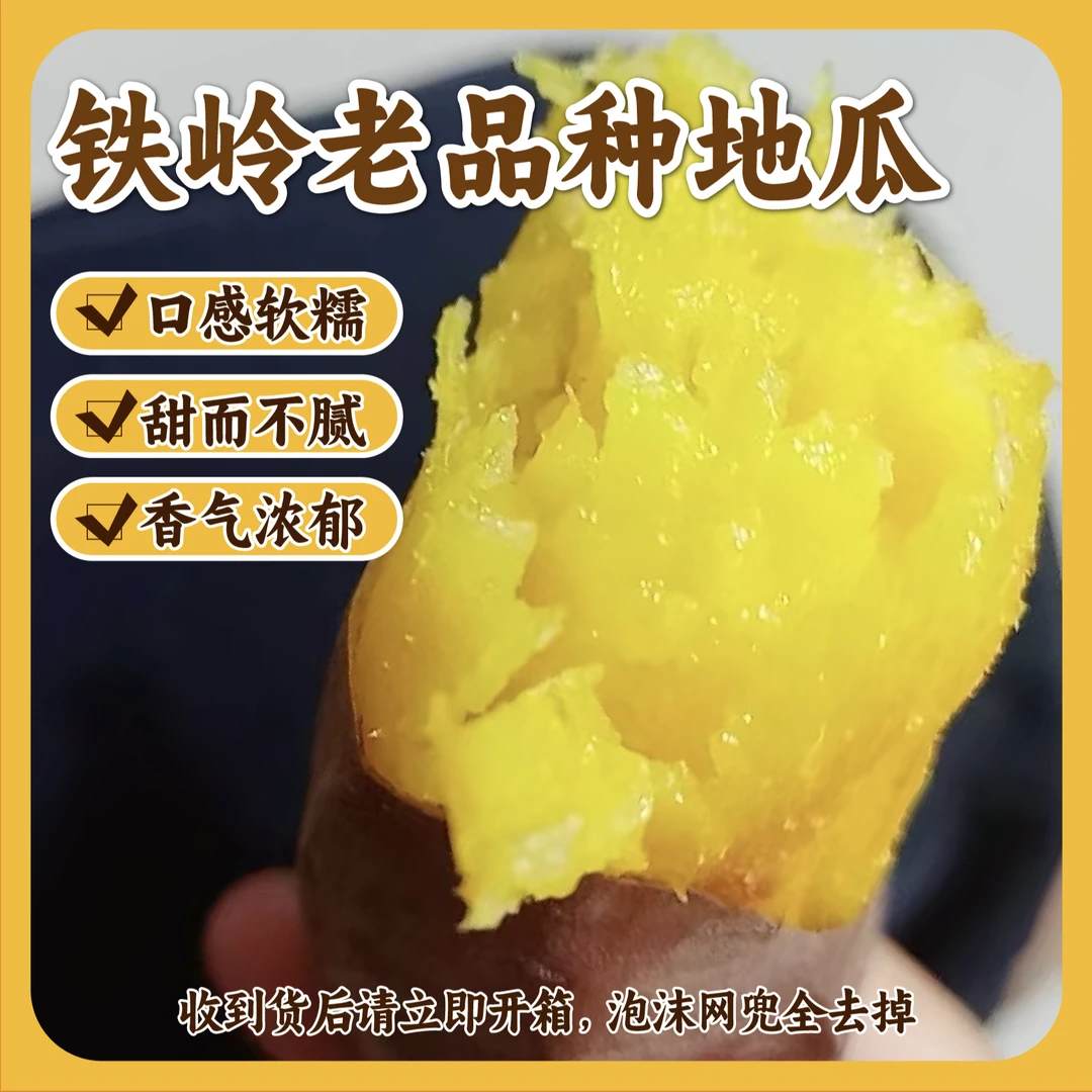 小果  赵铁蛋的地瓜3两以下购买请看须知