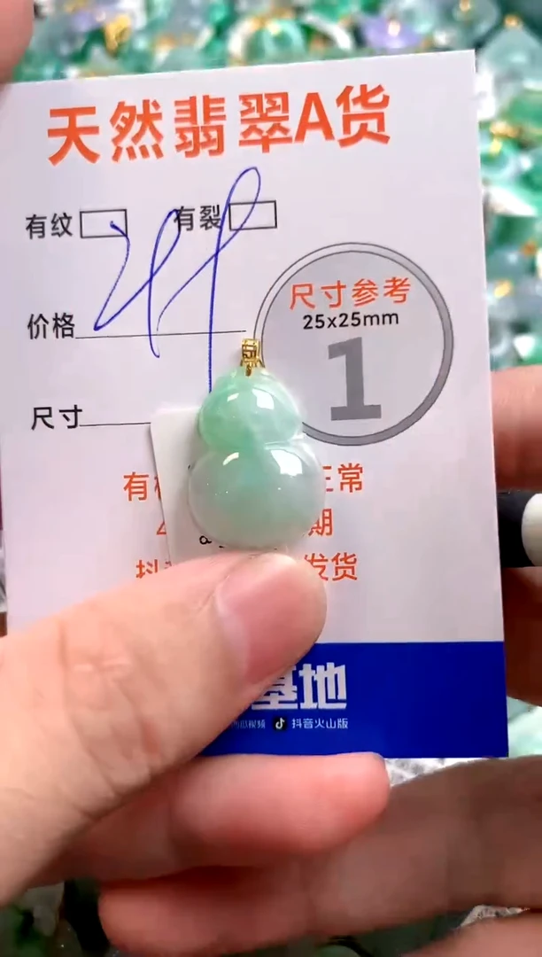 颈饰18K金镶嵌翡翠0635130380