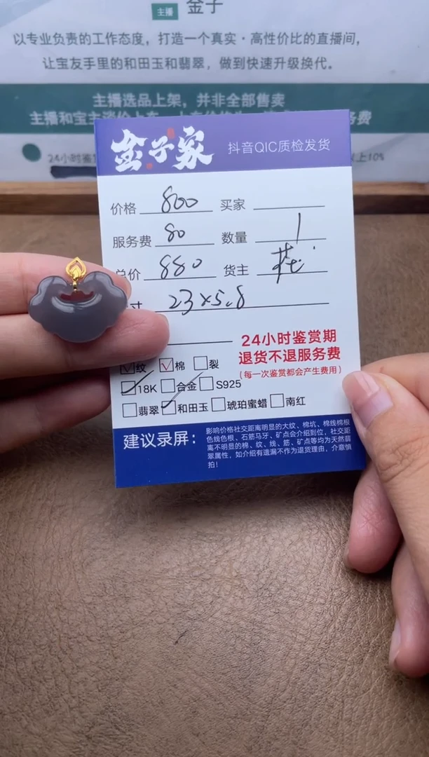 和田玉18K金镶嵌颈饰5019509322