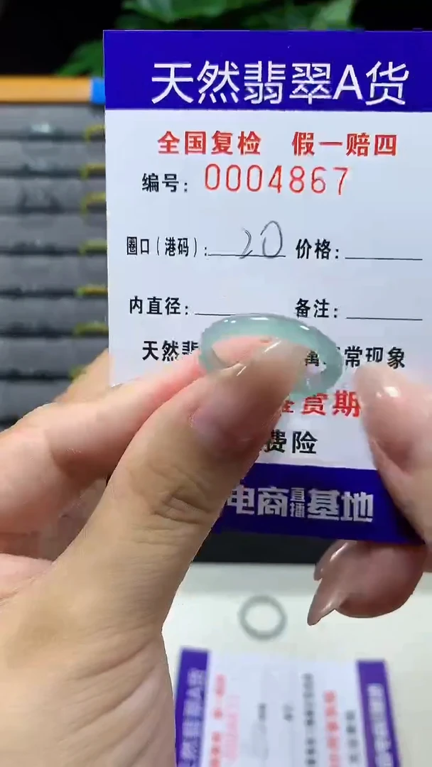 未镶嵌戒指翡翠4867天然翡翠A货