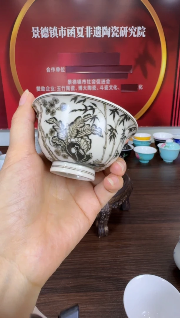 瓷028函夏非遗褐彩岁寒三友主人杯