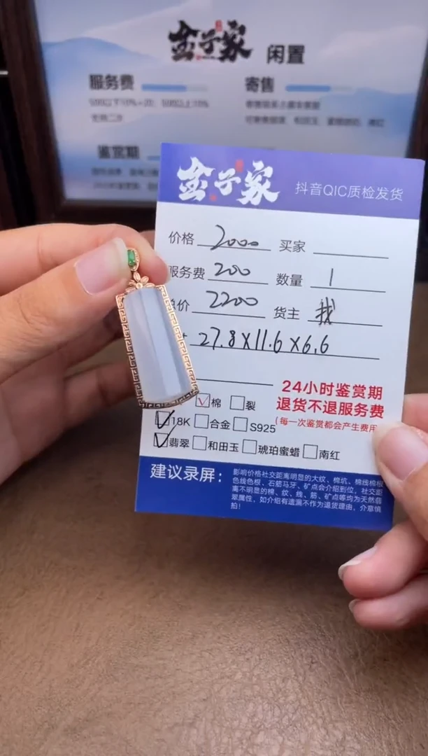 颈饰18K金镶嵌翡翠545871303