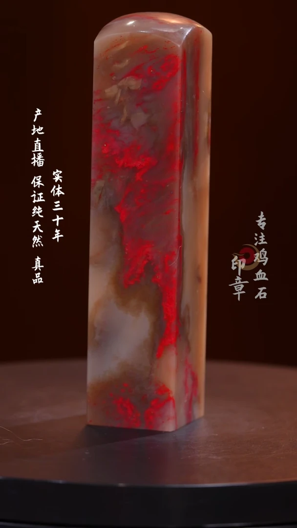 鸡血石昌化牛角冻鸡血石