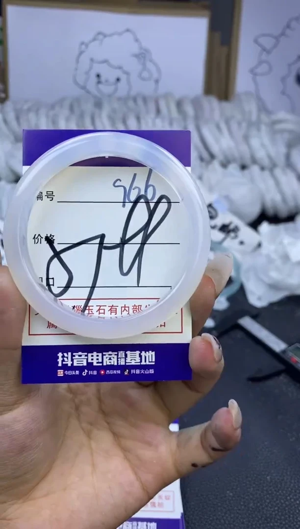 手镯玛瑙/玉髓未镶嵌966