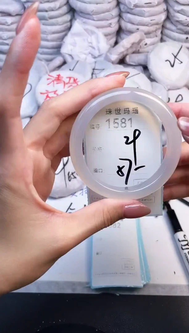 手镯玛瑙/玉髓未镶嵌1581