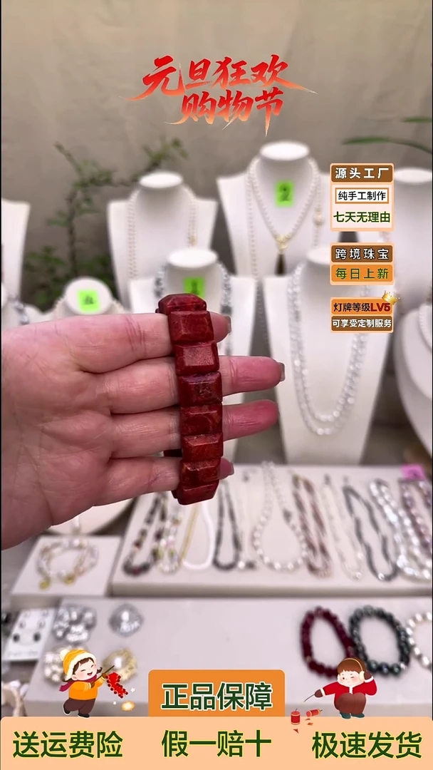 未镶嵌手绳淡水珍珠珊珊手牌