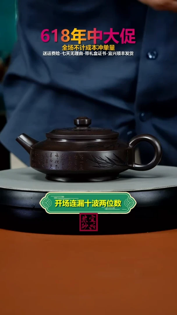 茶壶紫砂徐忠清赤龙血砂清风周盘220CC