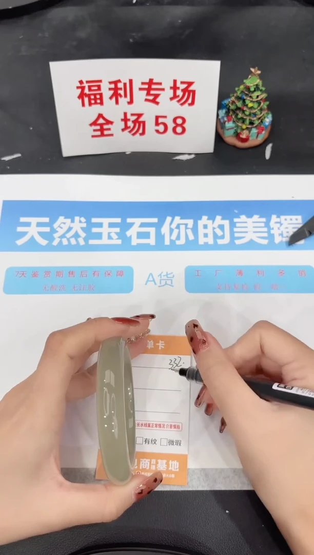 未镶嵌手镯石英质玉332-60