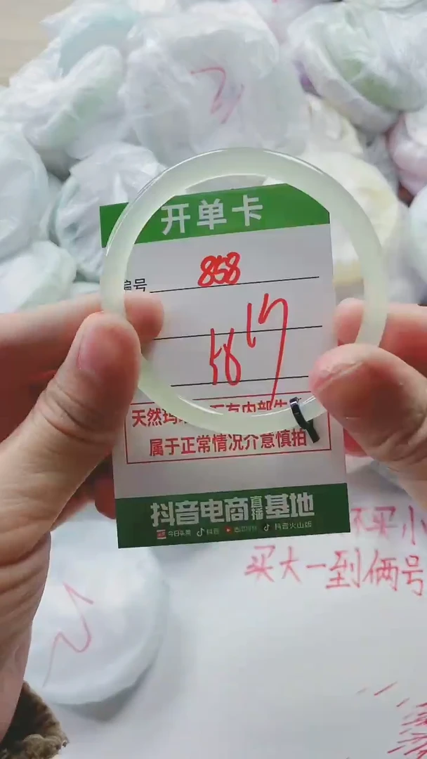 【闪购商品】玛瑙/玉髓手镯未镶嵌858