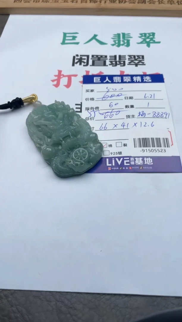 翡翠未镶嵌颈饰多人-91505523