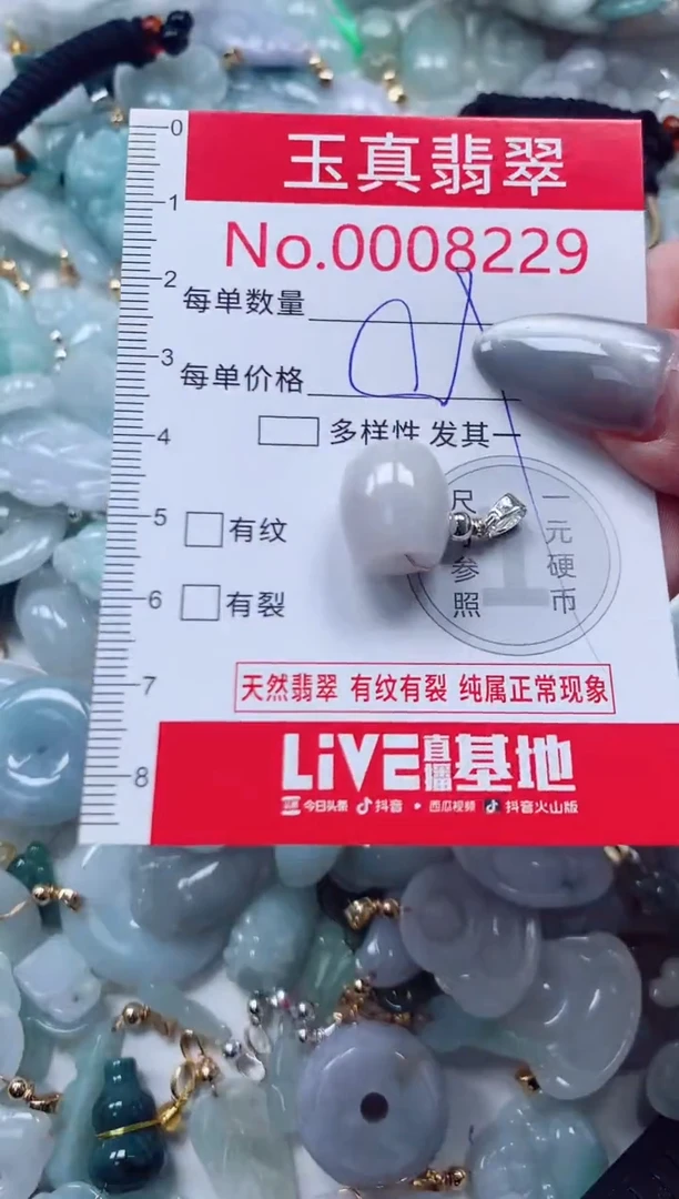 吊坠(不含链)未镶嵌翡翠8229