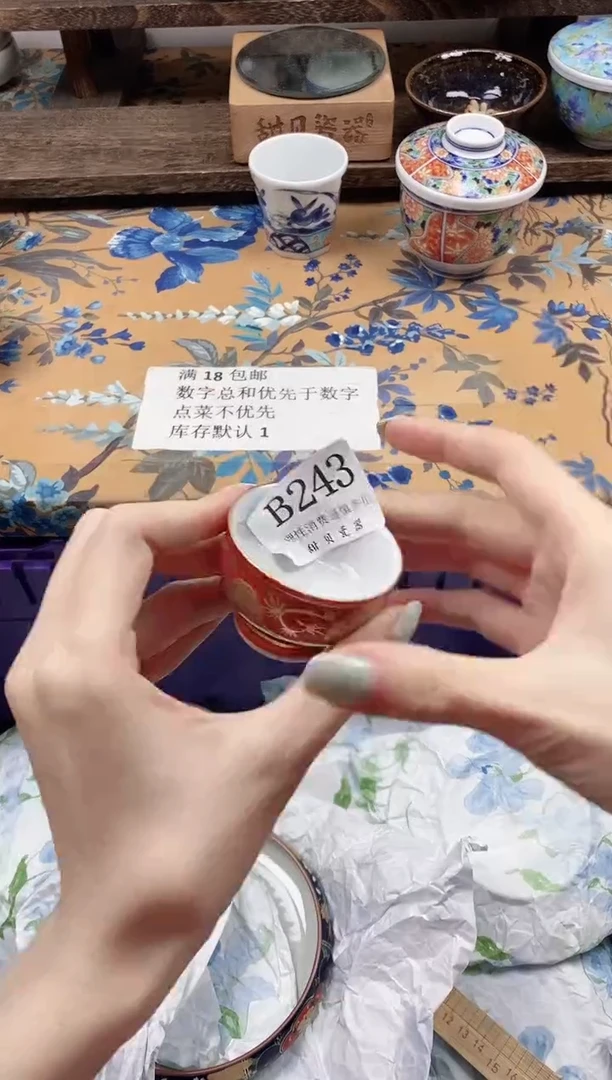 瓷片安***丽                B243