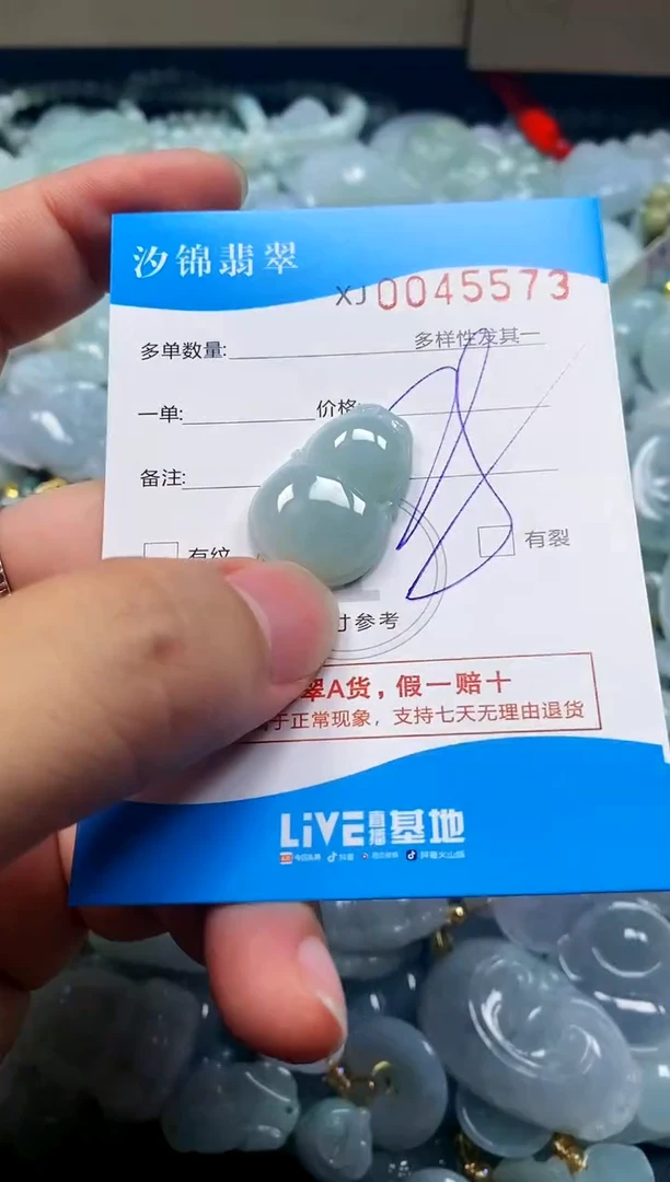 颈饰未镶嵌翡翠闪购商品0045573