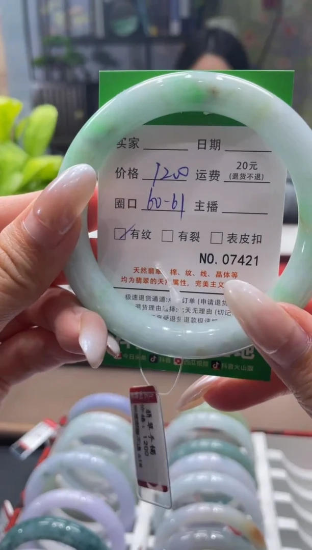 未镶嵌手镯翡翠7421*****