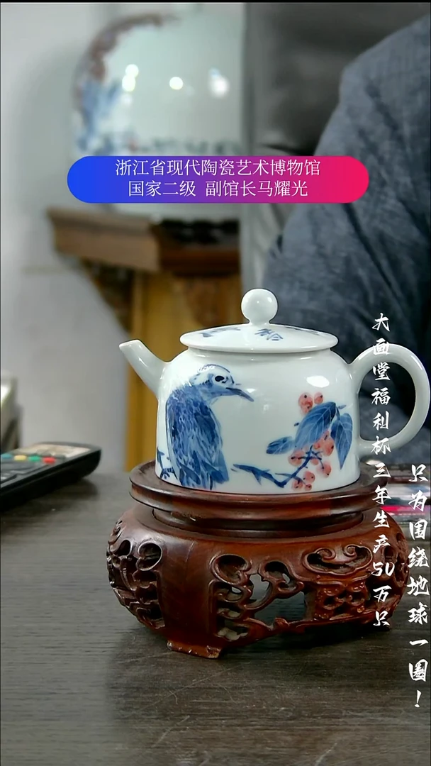 茗*陶瓷景德镇手工手绘