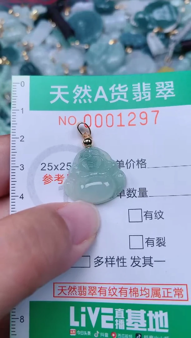 颈饰未镶嵌翡翠.0001297