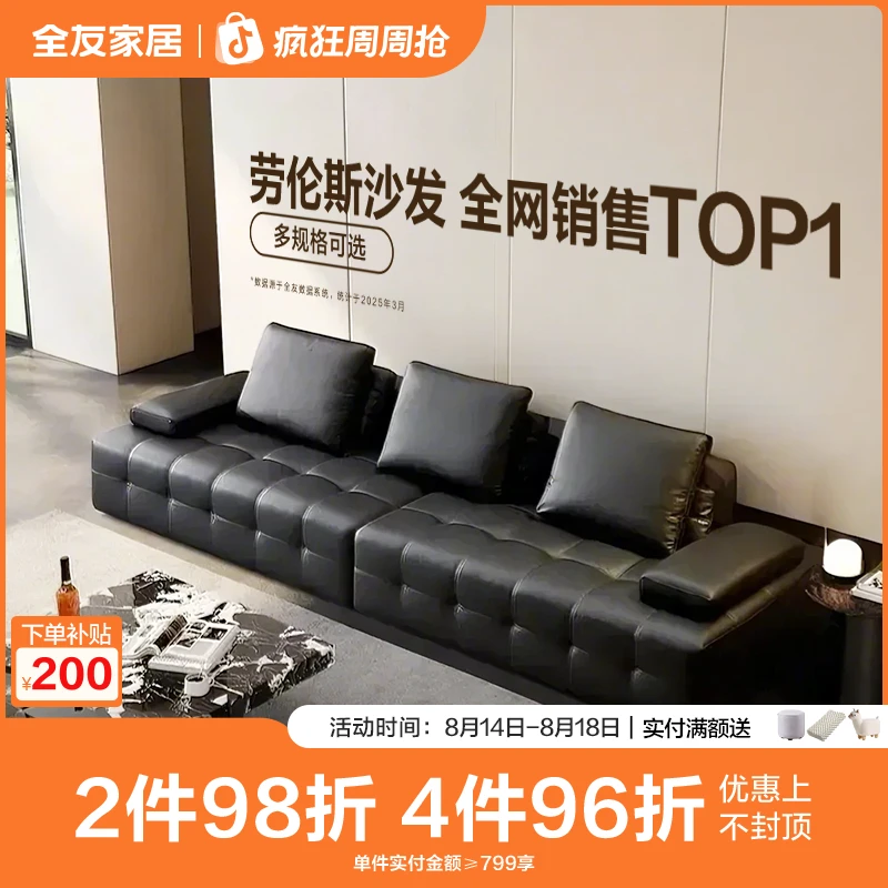 （下架）全友家居劳伦斯沙发意式极简大黑牛真皮沙发客厅新款沙发