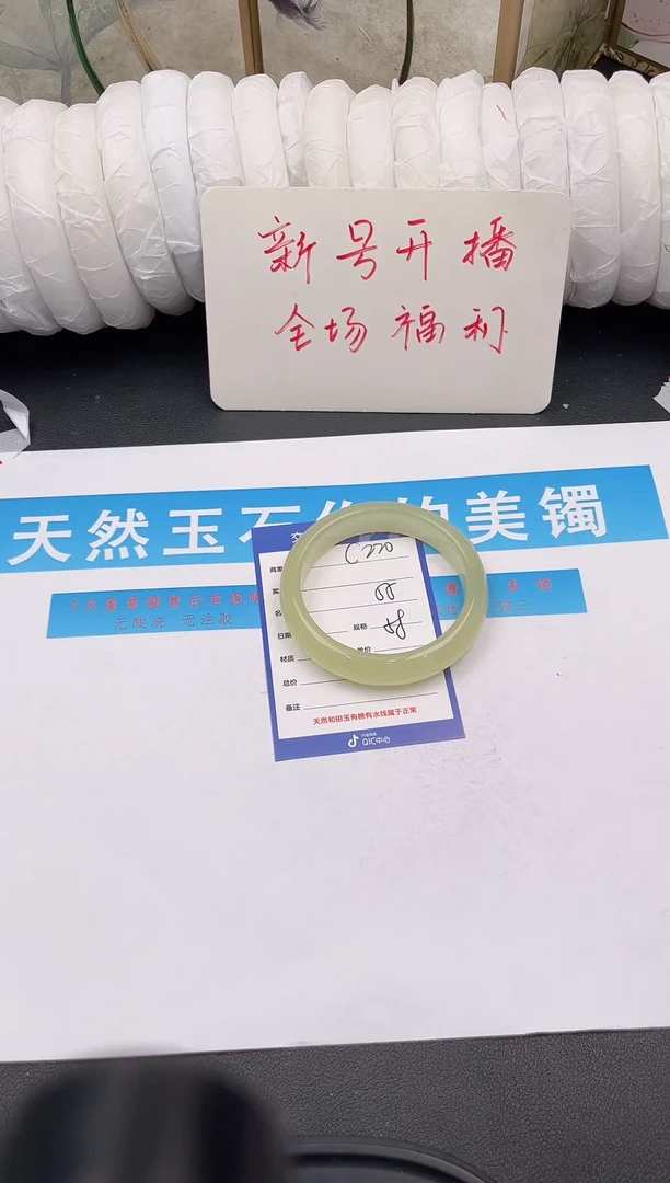 未镶嵌手镯石英质玉C218微色差