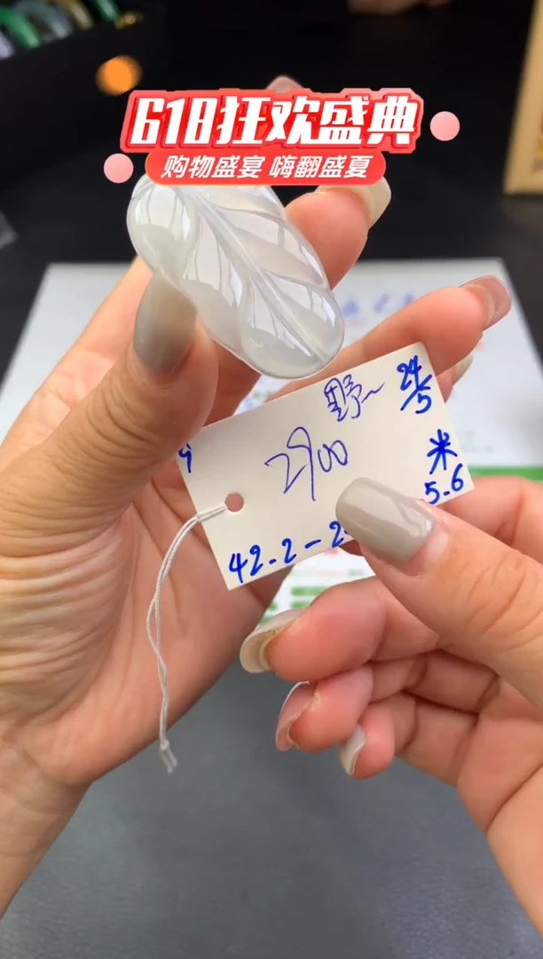 翡翠未镶嵌颈饰吊坠