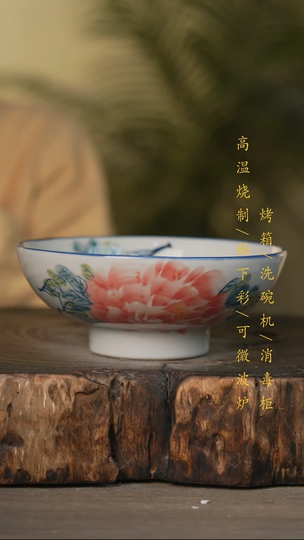 瓷片景德镇高温釉下彩可微波烤箱洗碗机