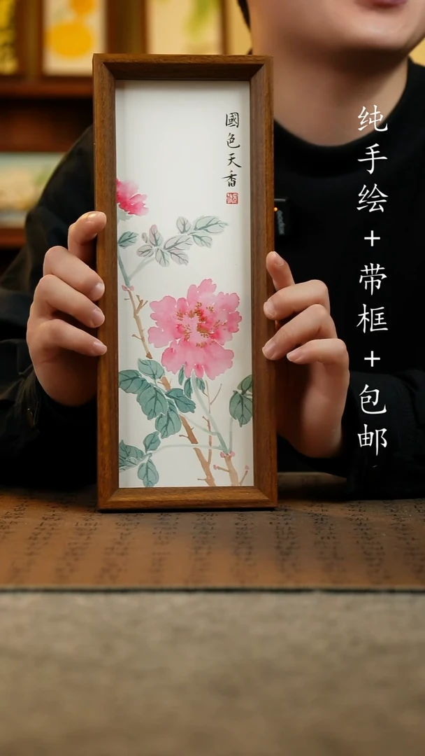 国画原创纯手绘国风国画摆台：画芯+画框12.5*31.5