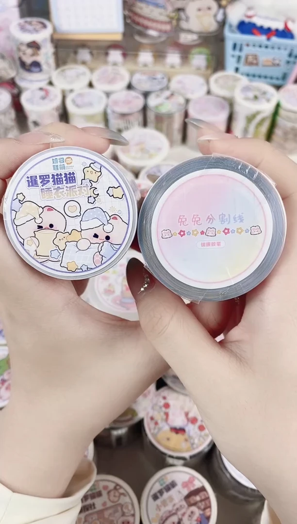 瑕疵兔兔分割线小星星+睡衣派对和纸切膜无售后