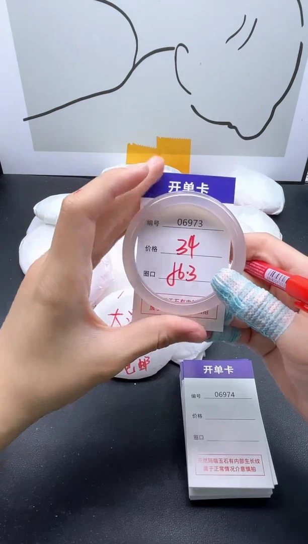 手镯玛瑙/玉髓未镶嵌6973