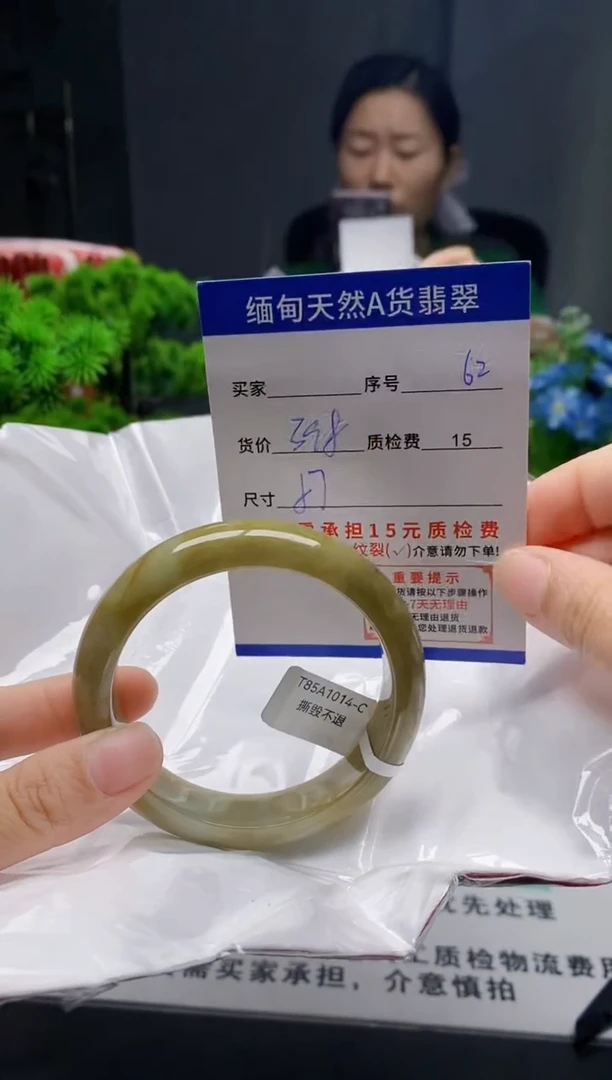 未镶嵌手镯翡翠62缅甸天然A货翡翠需包容瑕疵，介意慎拍