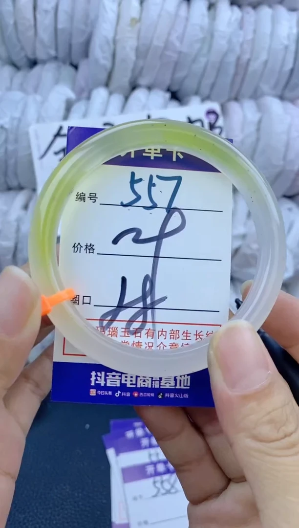 手镯玛瑙/玉髓未镶嵌557