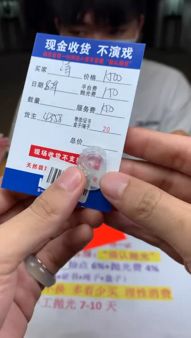 未镶嵌定制翡翠诗*?SYD157386