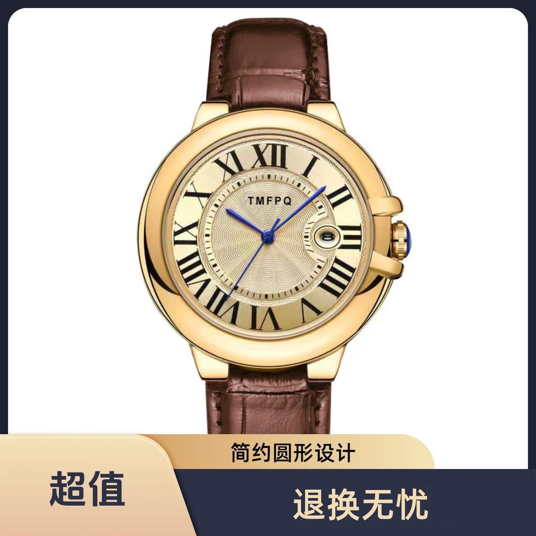男款经典金气球防水简约时尚轻奢男士皮质气质潮流腕表