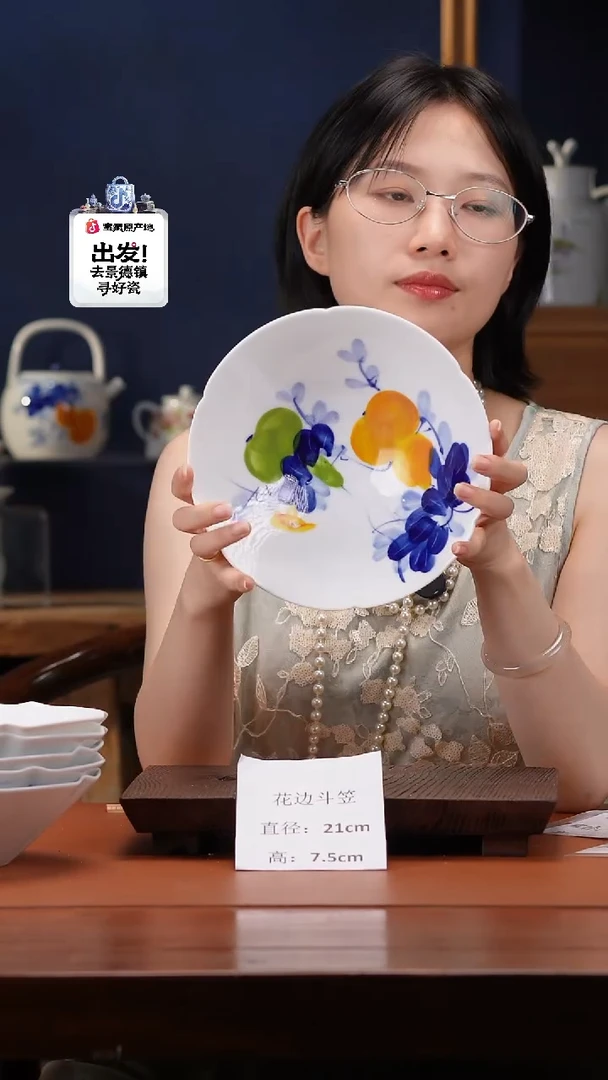 陶瓷景德镇釉中彩餐具花边斗笠直径21高7.5