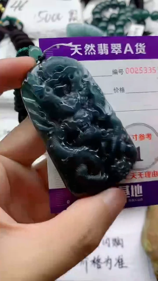 翡翠未镶嵌颈饰88888888888