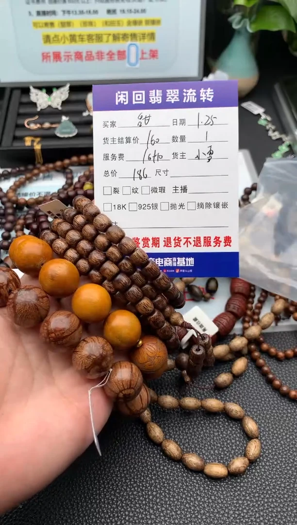 【闪购商品】查罗石木串未镶嵌手串