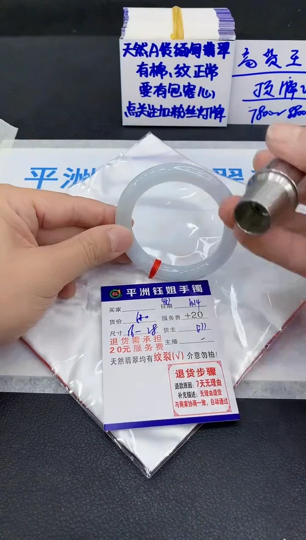 未镶嵌手镯翡翠1