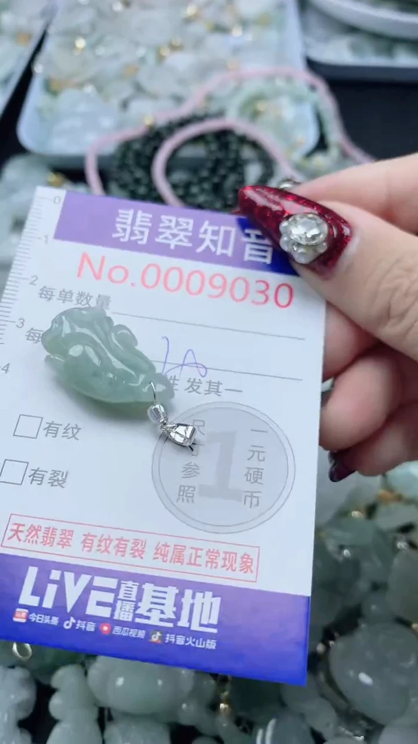 吊坠(不含链)未镶嵌翡翠9030