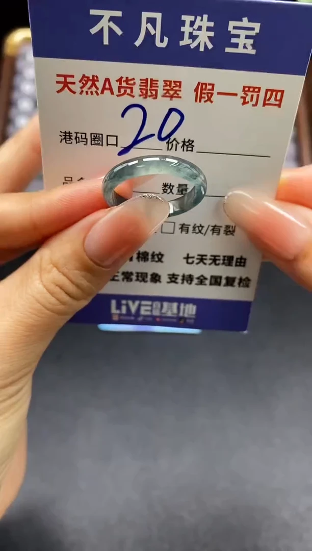 未镶嵌戒指翡翠天然A货翡翠181