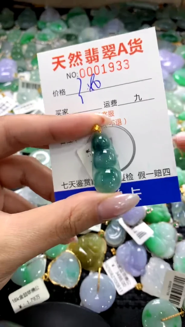 颈饰18K金镶嵌翡翠1111111111111111