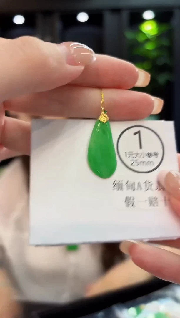 吊坠(不含链)18K金镶嵌翡翠 缅料A货/支持复检/一件