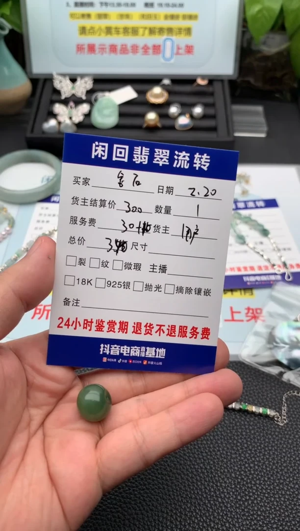 【闪购商品】和田玉颈饰未镶嵌吊坠