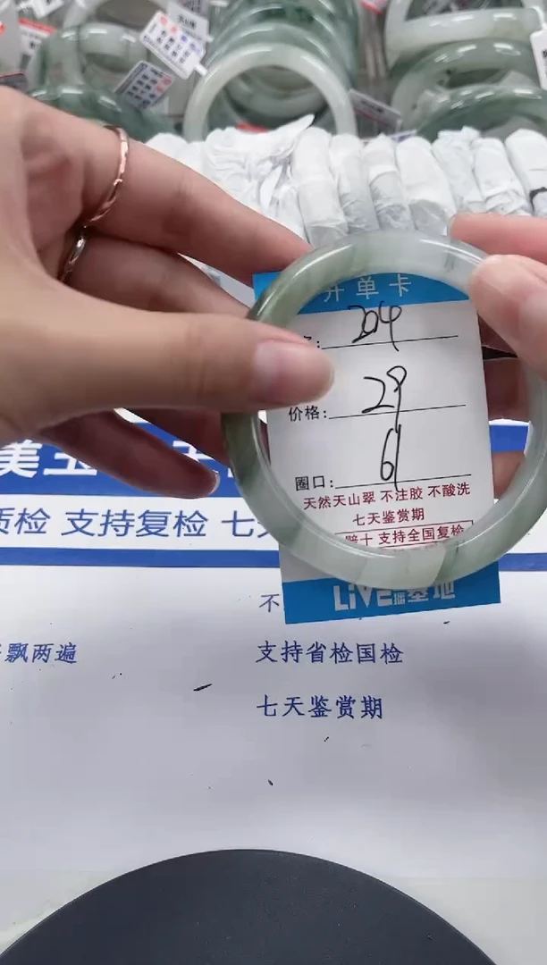 未镶嵌手镯石英质玉204-60/61