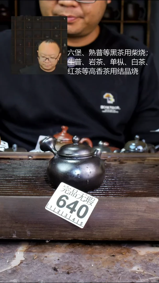 壶5****5四大名陶钦州坭兴陶640