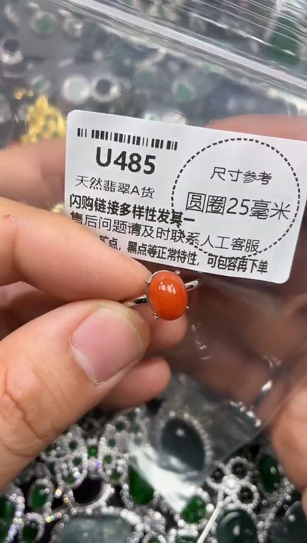 颈饰未镶嵌翡翠U485戒指