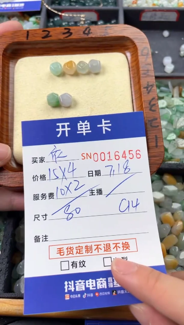 翡翠未镶嵌颈饰依****400016456