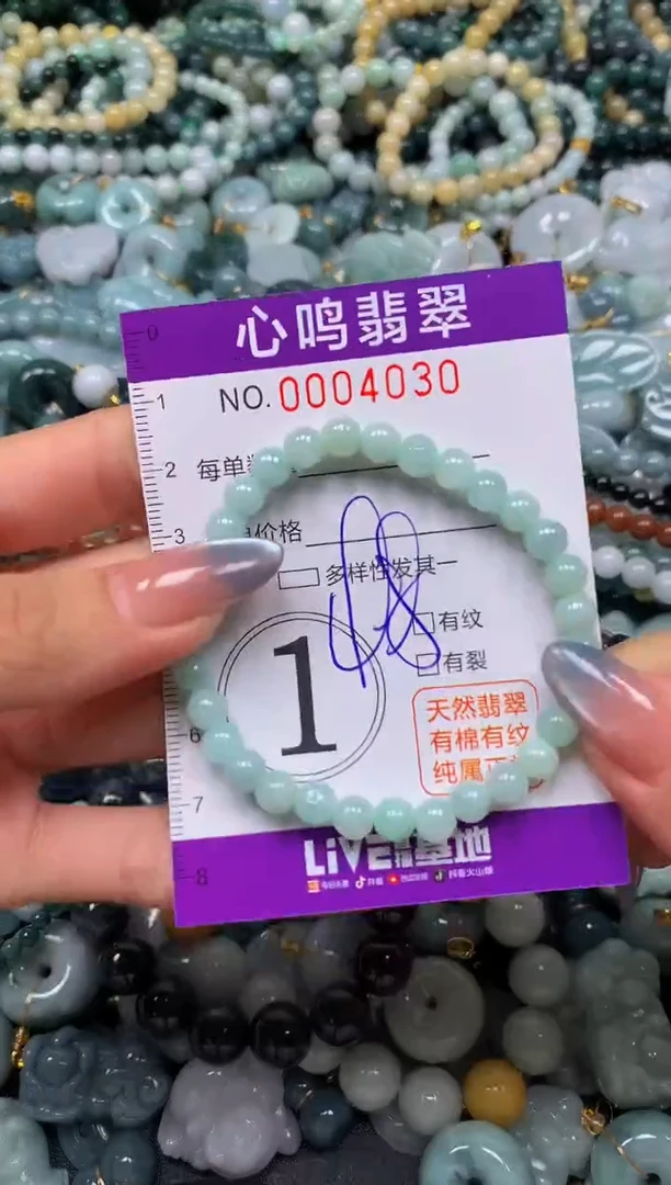 颈饰未镶嵌翡翠闪购004030