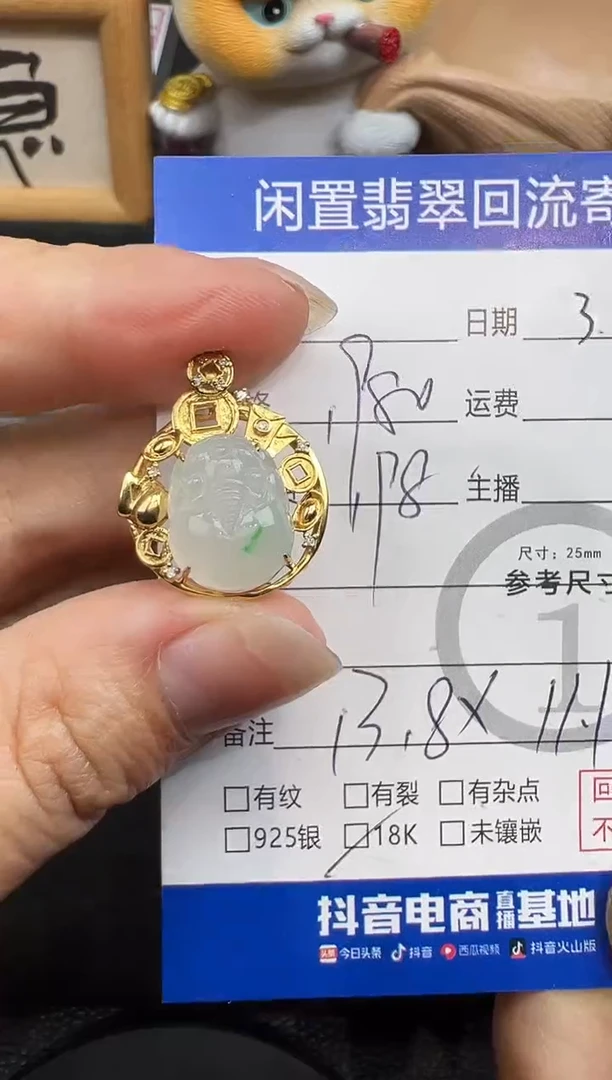 【闪购商品】翡翠吊坠(不含链)18K金镶嵌貔貅-8861
