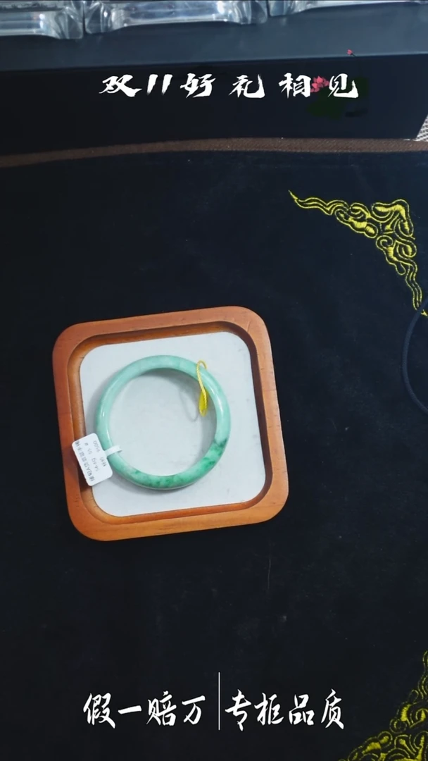 未镶嵌手镯翡翠39千禧喜迎双12特惠翡翠手镯58.5