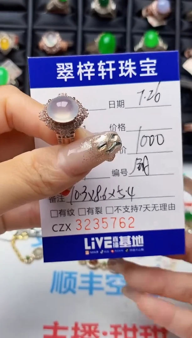 翡翠戒指未镶嵌優*颜5762