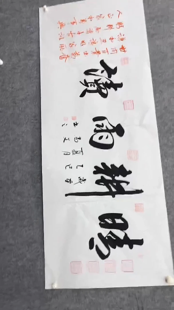 书法刘尚文180*70晴耕雨读